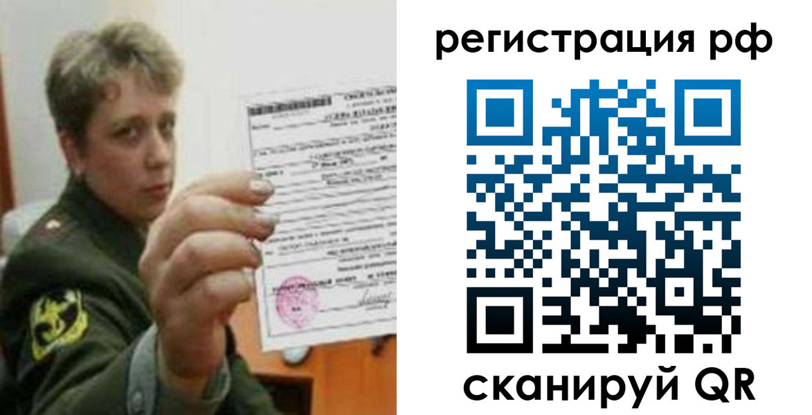 прописка в Хвалынске