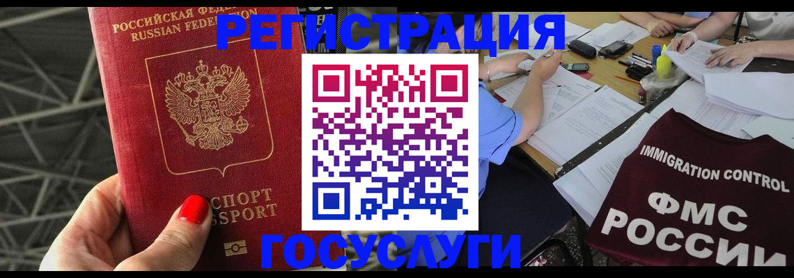 временная регистрация гарантия в Хвалынске