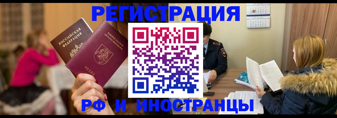 временная регистрация адрес в Хвалынске